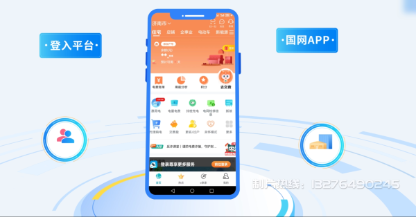 扎赉特旗电力供需平台MG动画制作_电力系统可视化动画设计_智慧电网数字化宣传动画_电网科普动画_
